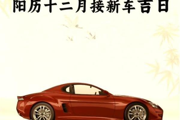 2021年4月提新车吉日