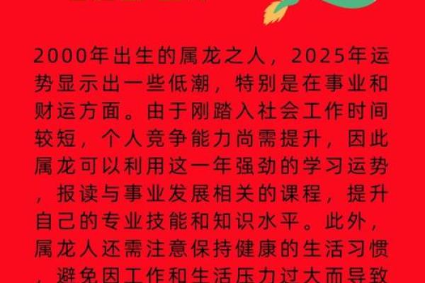 2025属龙每个月运势 2025属龙逐月运势详解全年每月运程全掌握 2025属龙每个月运势 2025属龙逐月运势详解全年每月运程全掌握