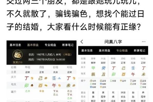 八字配对查询 男女 八字配对查询男女姻缘精准测算指南 八字配对查询 男女 八字配对查询男女姻缘精准测算指南