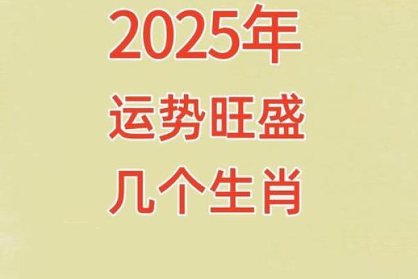 2025年生肖龙全年运程逐月详解运势起伏与机遇挑战 2025年生肖龙全年运程逐月详解运势起伏与机遇挑战