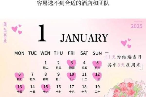 2025年4月份结婚吉日时间表图片(2025年结婚日子) 2025年4月份结婚吉日时间表图片(2025年结婚日子)