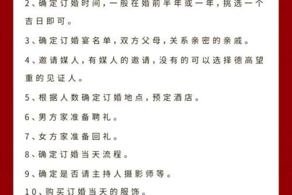 2021年4月订婚吉日一览表查询