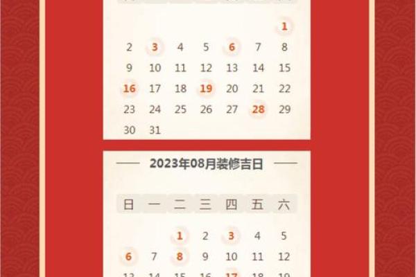 3月份装修哪几天是黄道吉日