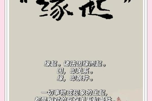 因缘和合的解释 因缘和合 缘起性空 因缘和合的解释 因缘和合 缘起性空