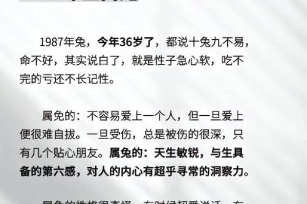 1963年属兔女2025年运势 1987年2025年属兔女的全年运势
