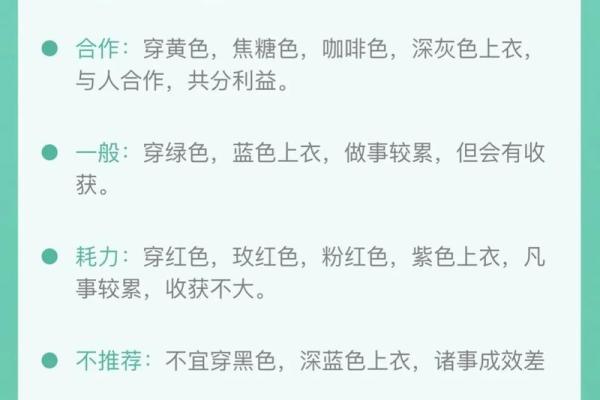 2025年3月18日五行穿衣指南