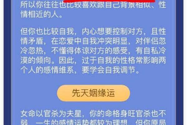 八字不合 八字不合如何化解实用指南助你破解命理难题