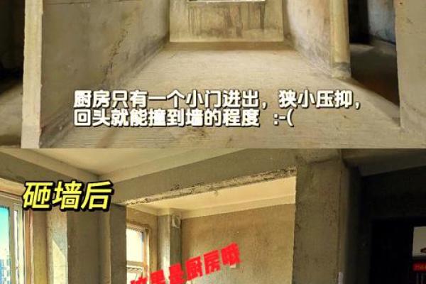 装修开工砸墙是动土吗