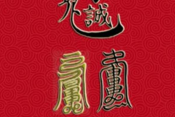 1952年属龙人的灾难年龄 1952年龙人逢凶月关键年龄与灾厄周期全解析 1952年属龙人的灾难年龄 1952年龙人逢凶月关键年龄与灾厄周期全解析