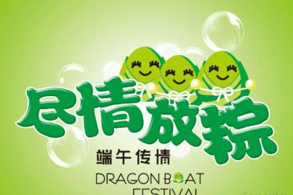 2017端午 2017端午