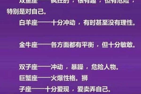十二星座性格运势配对 十二星座性格分析大全精确 十二星座性格运势配对 十二星座性格分析大全精确
