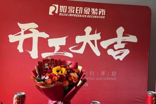 本月适合动工装修的好日子