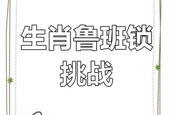 云游天下是什么生肖(云游天下是什么生肖动物图片及名称介绍)