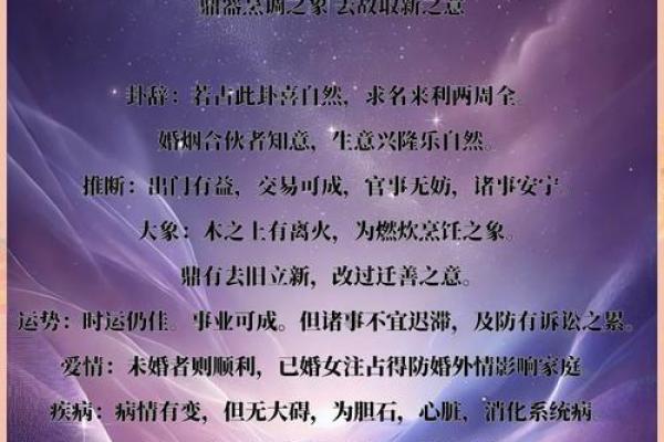 鼎卦测姻缘_鼎卦详解姻缘