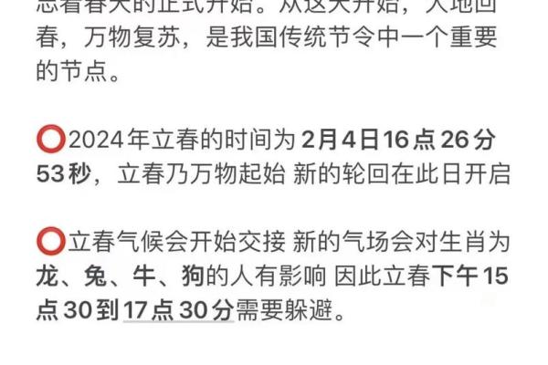 2019年立春是几点几分 2019年立春是几点几分