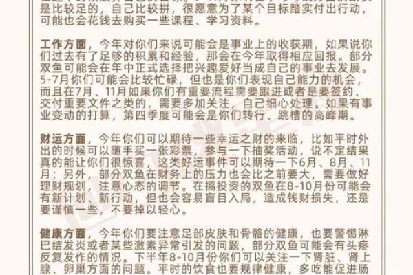 星座运势每日更新_十二星座2025年运势完整版 星座运势每日更新_十二星座2025年运势完整版