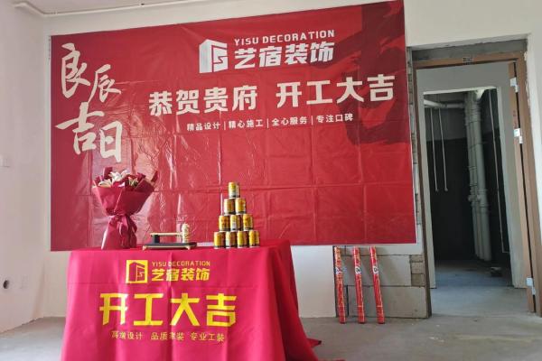 3月装修开工吉日