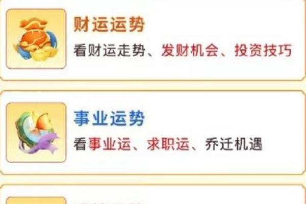 2025年属马运势_2025年属马运势详解吉凶预测与运势提升指南