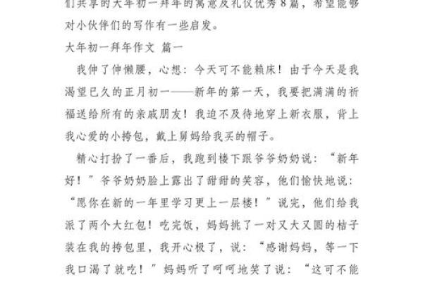 大年初一洗澡的寓意怎样 大年初一洗澡的寓意怎样