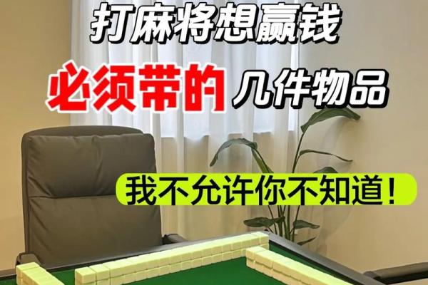 属狗人今天打麻将运势 属狗人今日打麻将运势解析财运亨通还是手气不佳 属狗人今天打麻将运势 属狗人今日打麻将运势解析财运亨通还是手气不佳