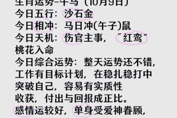 1966年属马的2025年运势 1966年属马人2025年运势解析财运事业健康全预测 1966年属马的2025年运势 1966年属马人2025年运势解析财运事业健康全预测