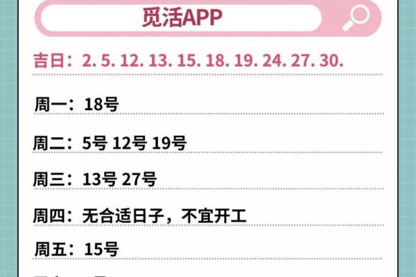 这几天好日子动土装修