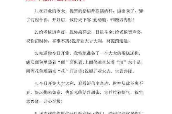 20214月开业大吉日子
