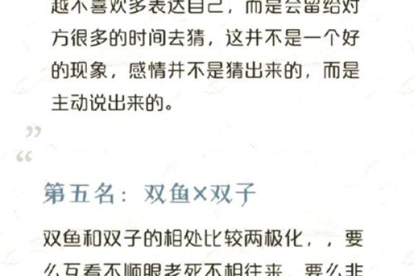 二婚双鱼座最佳婚配指南星座配对解析
