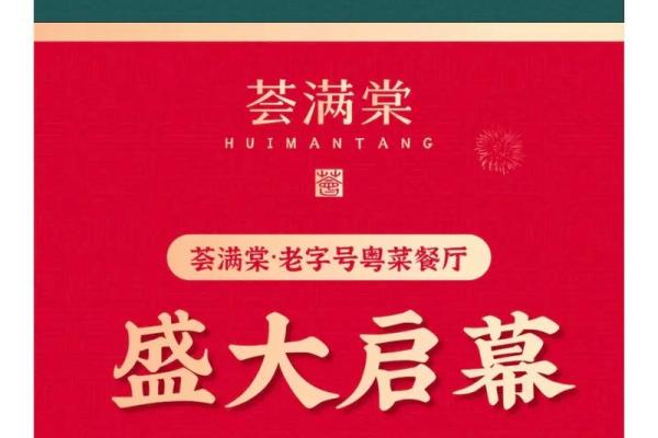 2024开业吉日6月(20214月宜开业)