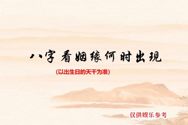 姻缘的真正含义缘分天注定还是人为努力 姻缘的真正含义缘分天注定还是人为努力