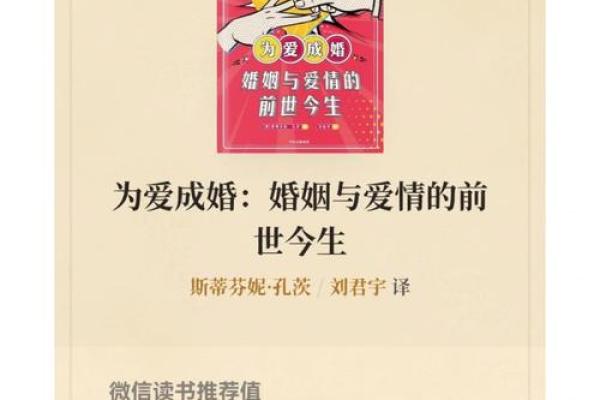 姻缘簿_姻缘簿揭秘前世今生的爱情密码 姻缘簿_姻缘簿揭秘前世今生的爱情密码