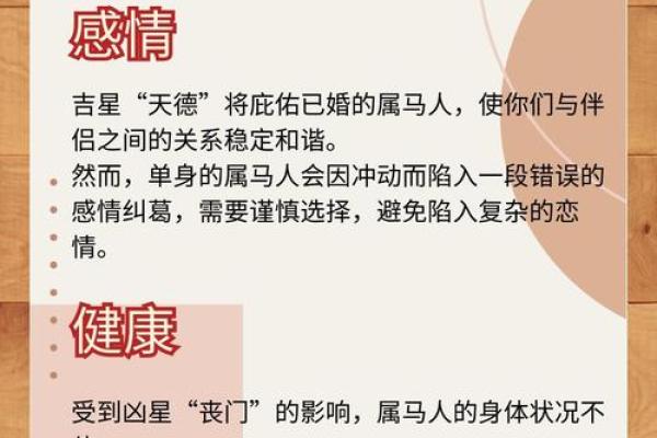 66年的马下半年的财运 2023下半年66年属马人财运解析机遇与注意事项