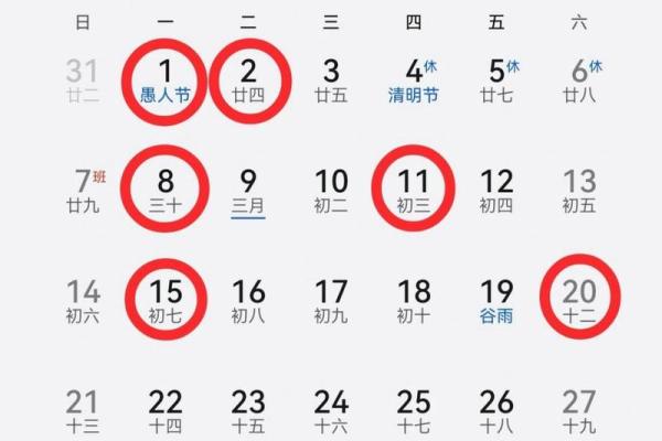 2024年2月开业黄道吉日