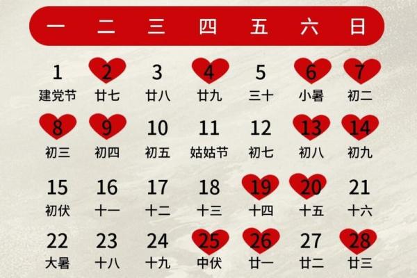 2024年适合结婚的日子一览表全年图片(2024年结婚黄道吉日) 2024年适合结婚的日子一览表全年图片(2024年结婚黄道吉日)