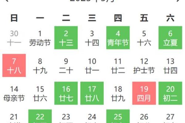 五月份农历哪天是黄道吉日 五月份农历哪天是黄道吉日