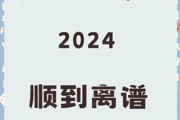 2003年属羊人2024年运势及运程_2003年属羊人2024年运势及运程白居易 2003年属羊人2024年运势及运程_2003年属羊人2024年运势及运程白居易