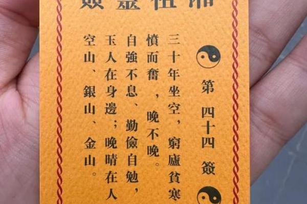 第八十九签上签详解如何通过签文求解姻缘运势 第八十九签上签详解如何通过签文求解姻缘运势