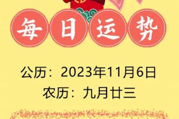 2023运势八字生辰测算免费_运程测算2023