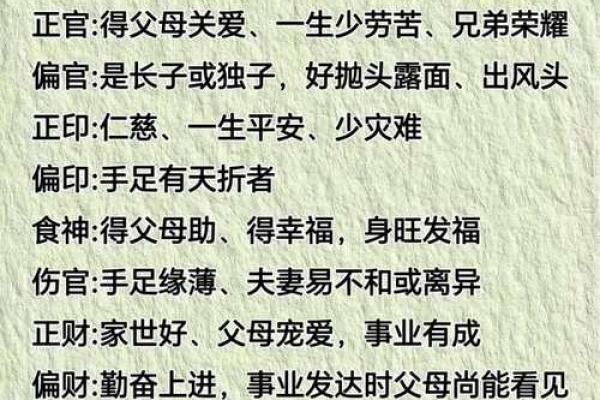 女命时柱有偏财二婚_女命时柱偏财坐偏财 子女 女命时柱有偏财二婚_女命时柱偏财坐偏财 子女