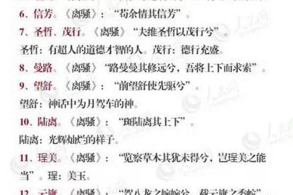 典故取名 典故取名