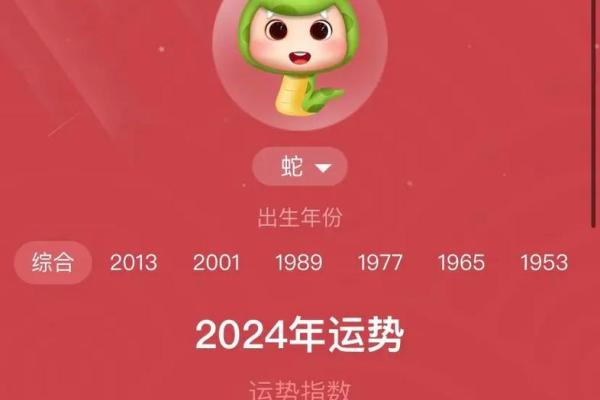 属蛇人2020年运势 属蛇人2020年运势
