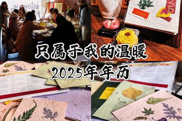 2025年月历表(2025年月历表手抄报)