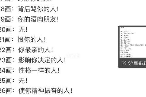 情侣名字测试姻缘_情侣名字测试姻缘揭秘姓名配对的神奇奥秘