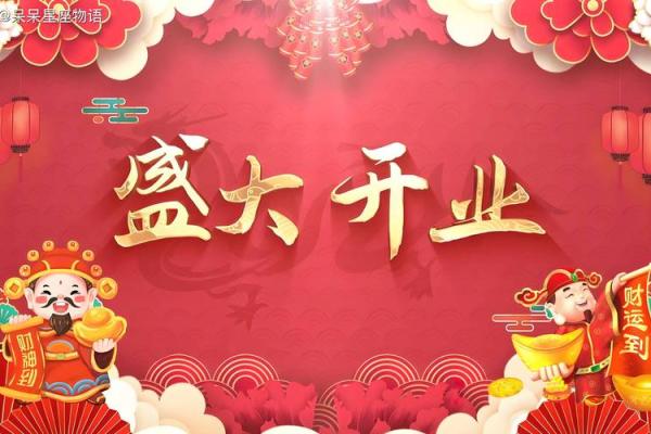 2020年阳历四月开业吉日