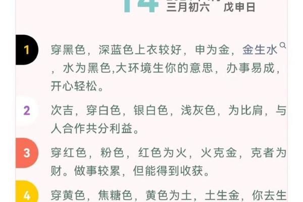 2025年4月9日今日五行穿衣颜色大吉