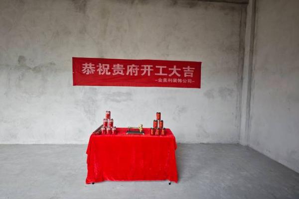 最近的黄道吉日装修开工 最近的黄道吉日装修开工