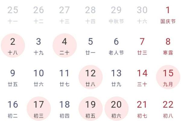 2021年4月25日黄历吉日查询(2021年4月25日黄道吉日一览表) 2021年4月25日黄历吉日查询(2021年4月25日黄道吉日一览表)