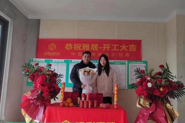 新房装修什么日子开工吉利