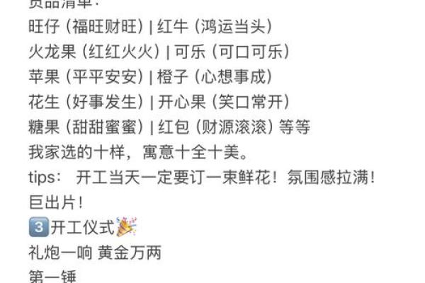 2021年4月动土吉日一览表