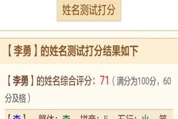 生辰八字姓名测试免费_生辰八字测名字网免费